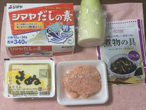 2017-09-25 豆腐ハンバーグ１