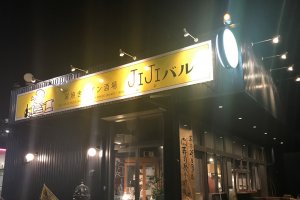 2017-09-29 窯焼きワイン酒場JIJIバル