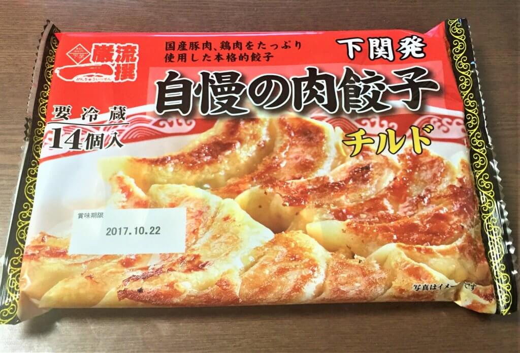 2017-10-19 タジン鍋で蒸し餃子