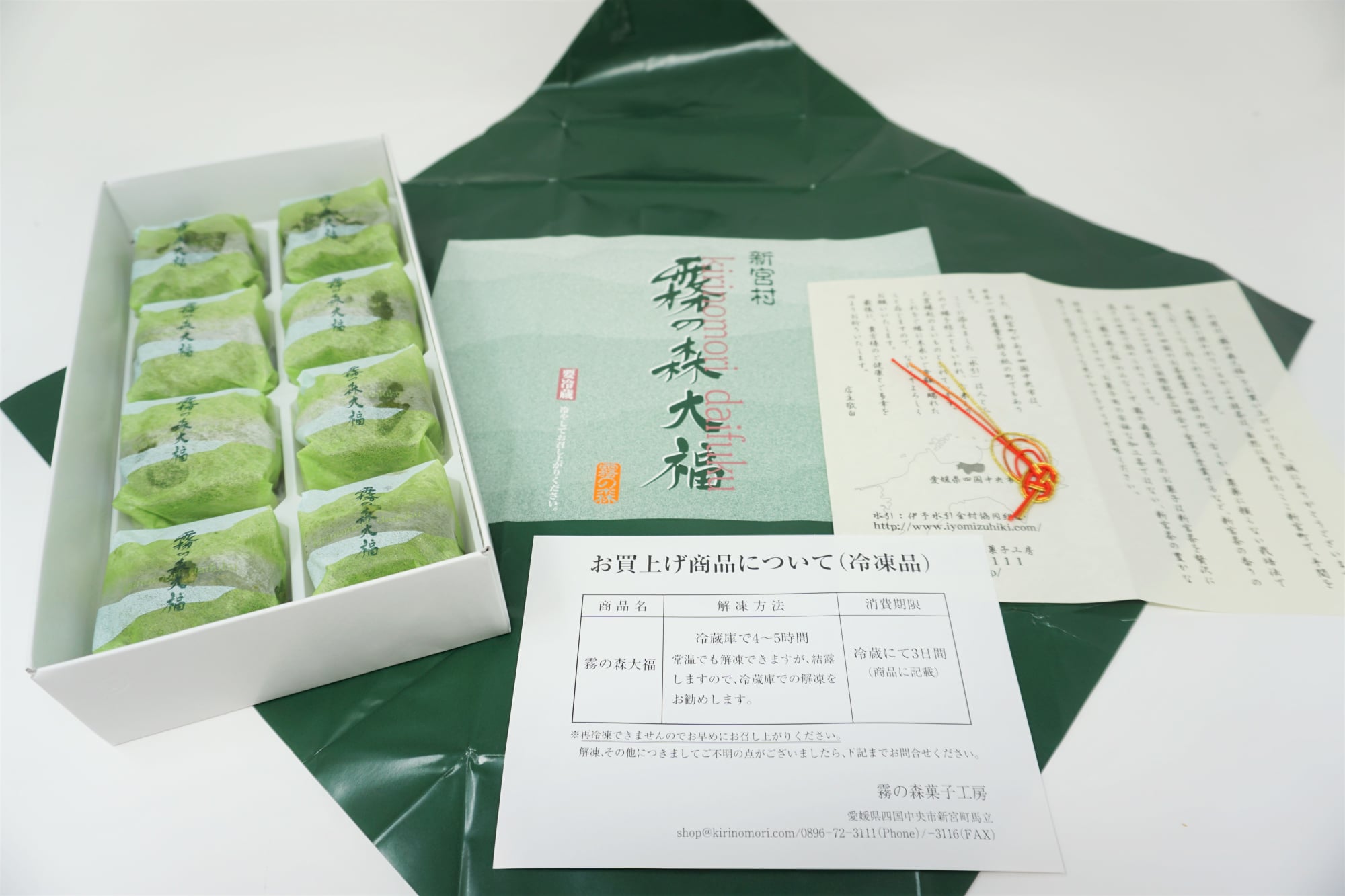 霧の森大福　3箱 霧の森・霧の高原オフィシャルサイト | Kirinomori