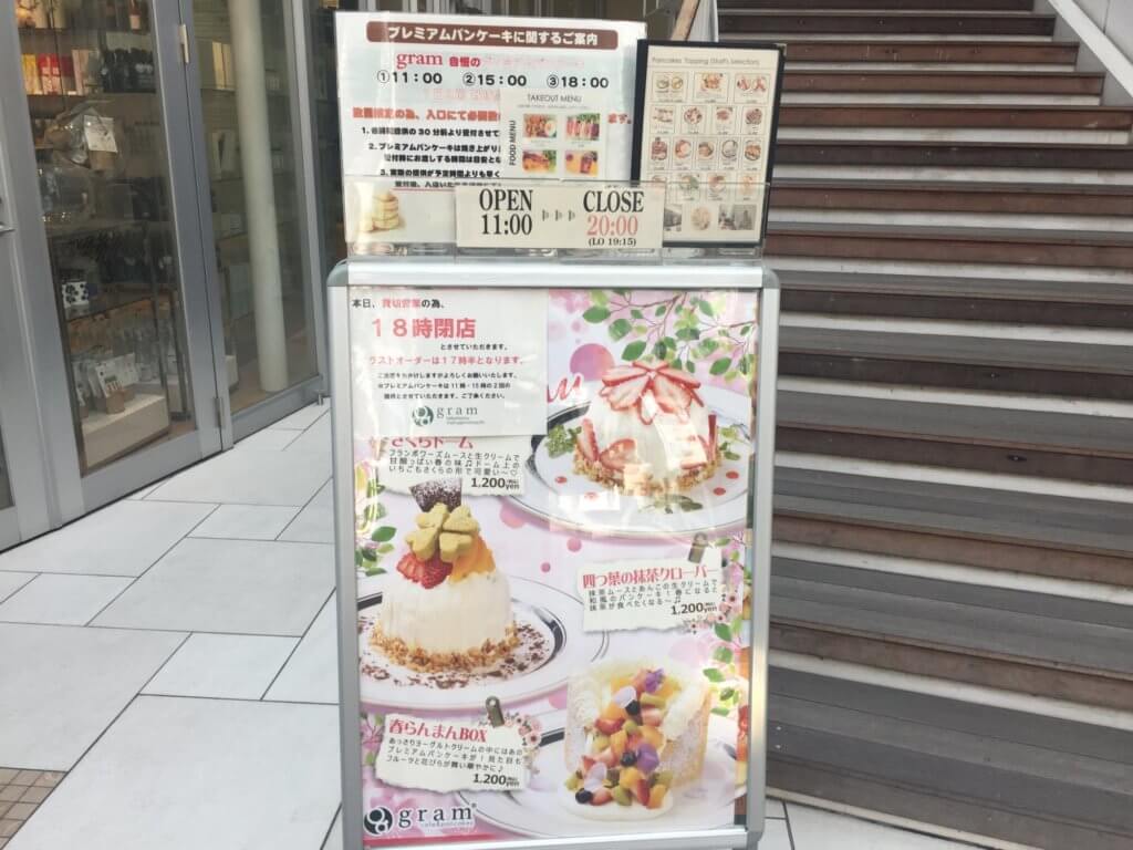 プレミアムパンケーキ By 豆沢まめ子 閉店 Gram 高松丸亀町店 グラム 片原町 高松 カフェ 食べログ