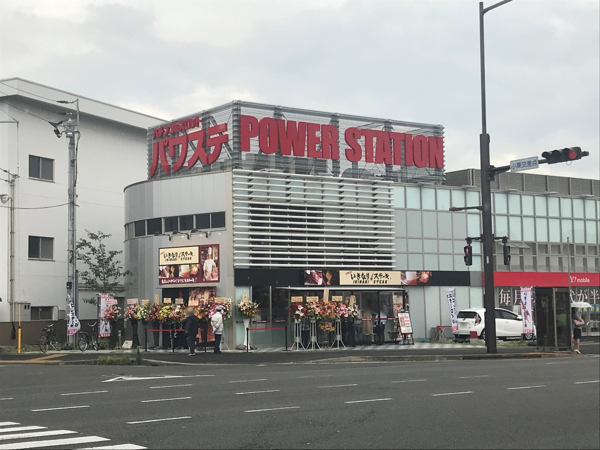 いきなりステーキ 松山小栗店に行ってきました 愛媛県松山市 ゆり子飯