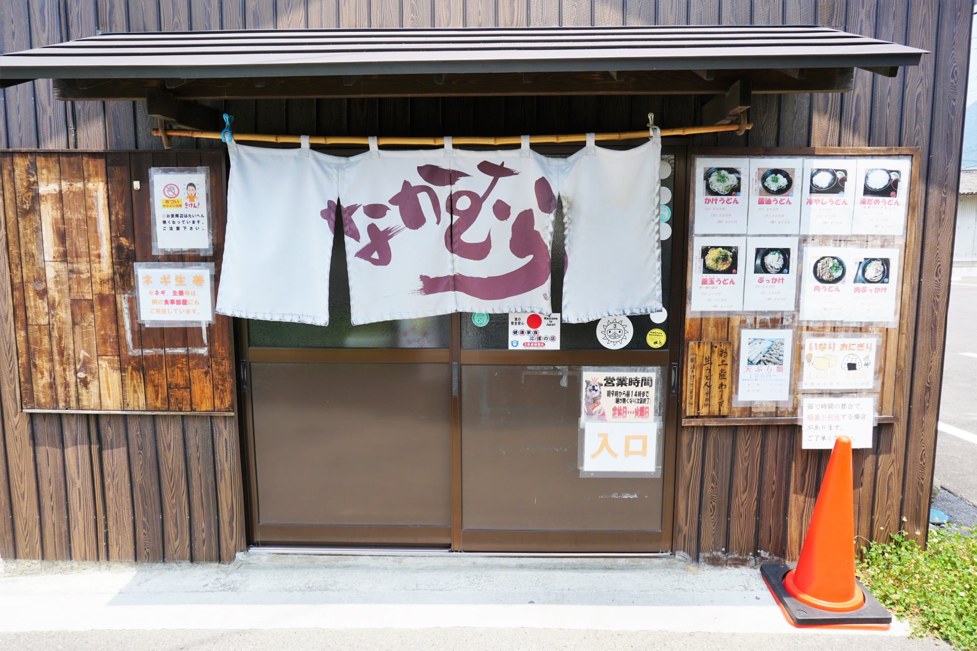 なかむらうどんに行ってきました / 丸亀市 | 讃岐うどん店