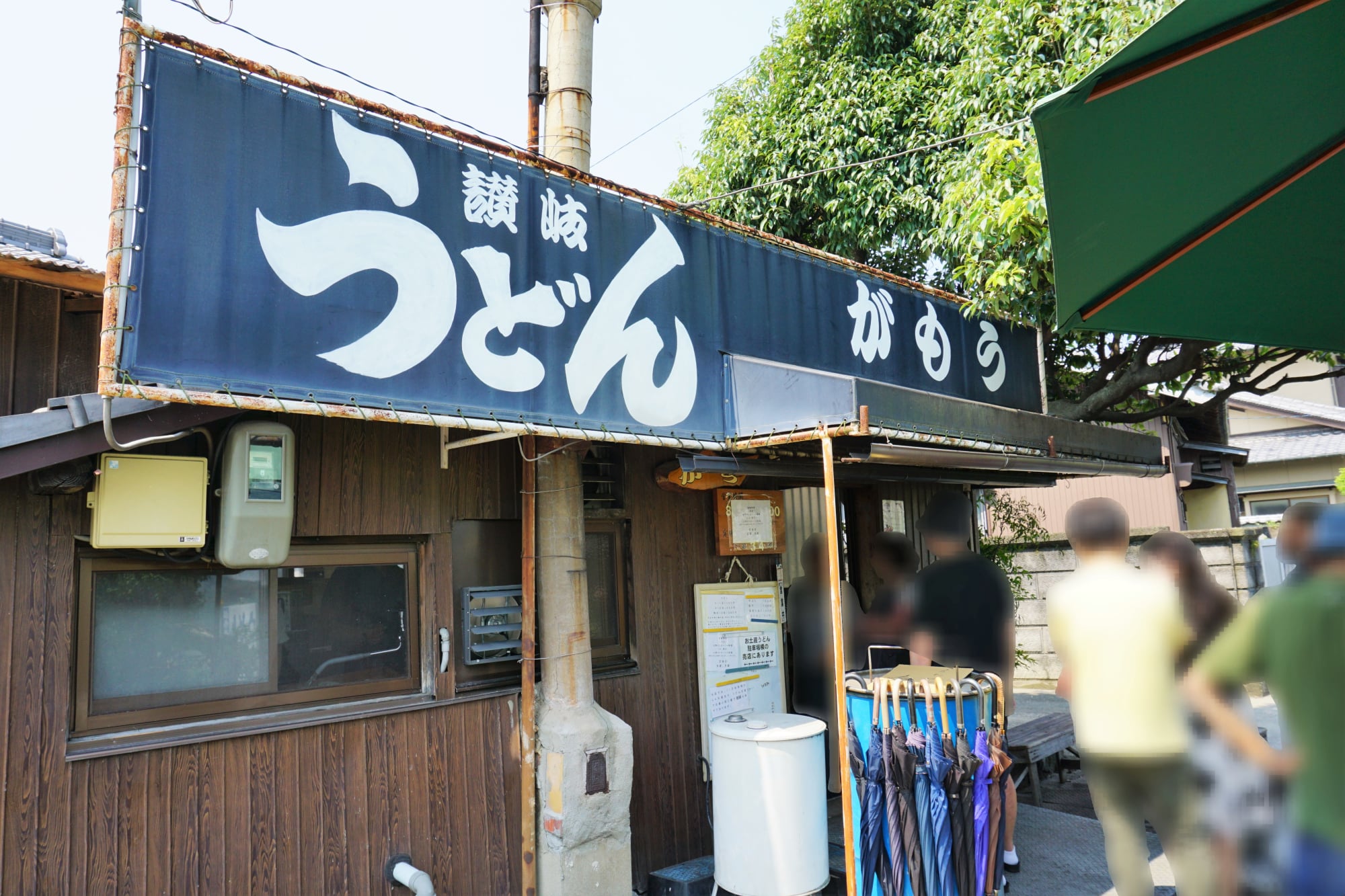が もう うどん