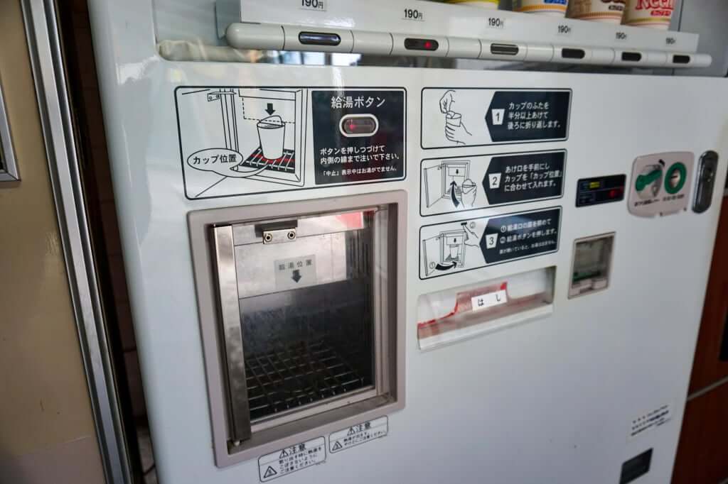 カップヌードルの自販機の使い方_横田自販機コーナー