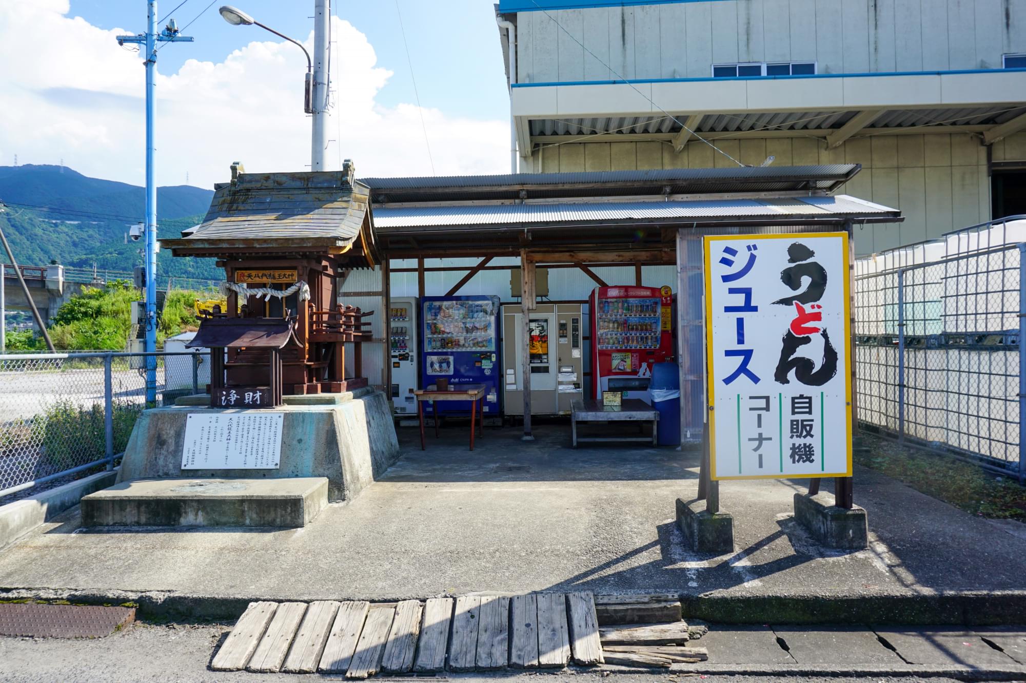 食べ物の自販機 | ゆり子飯