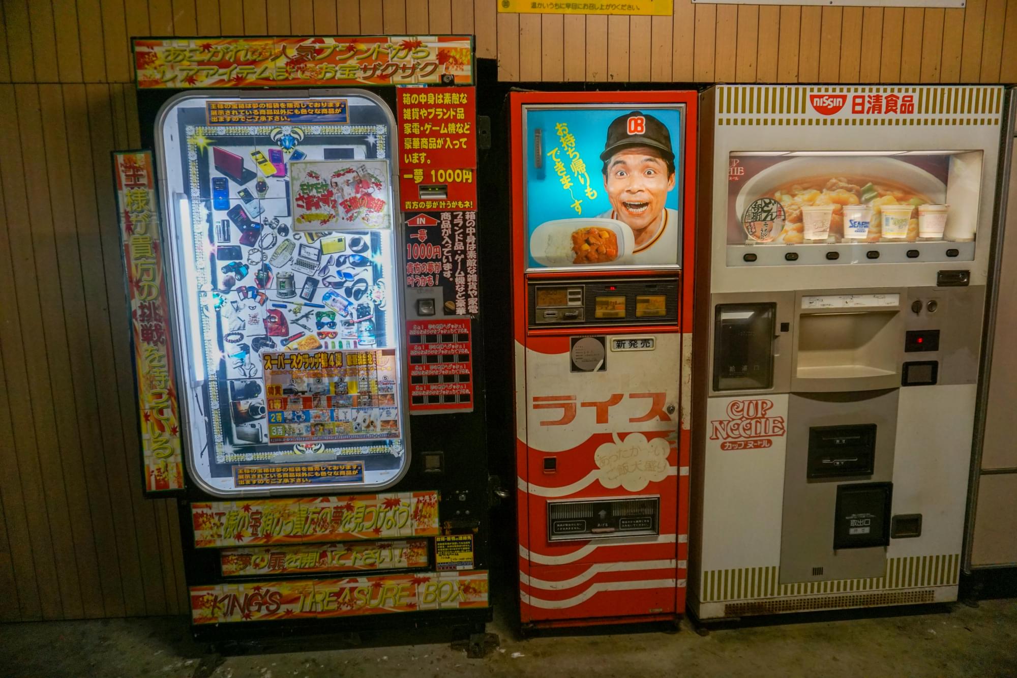 自動販売機 | ゆり子飯