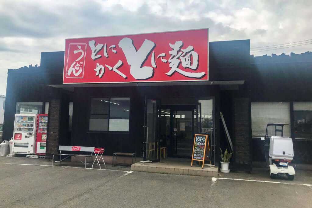 店舗外観_とにかく_とに麺_2019-06-28