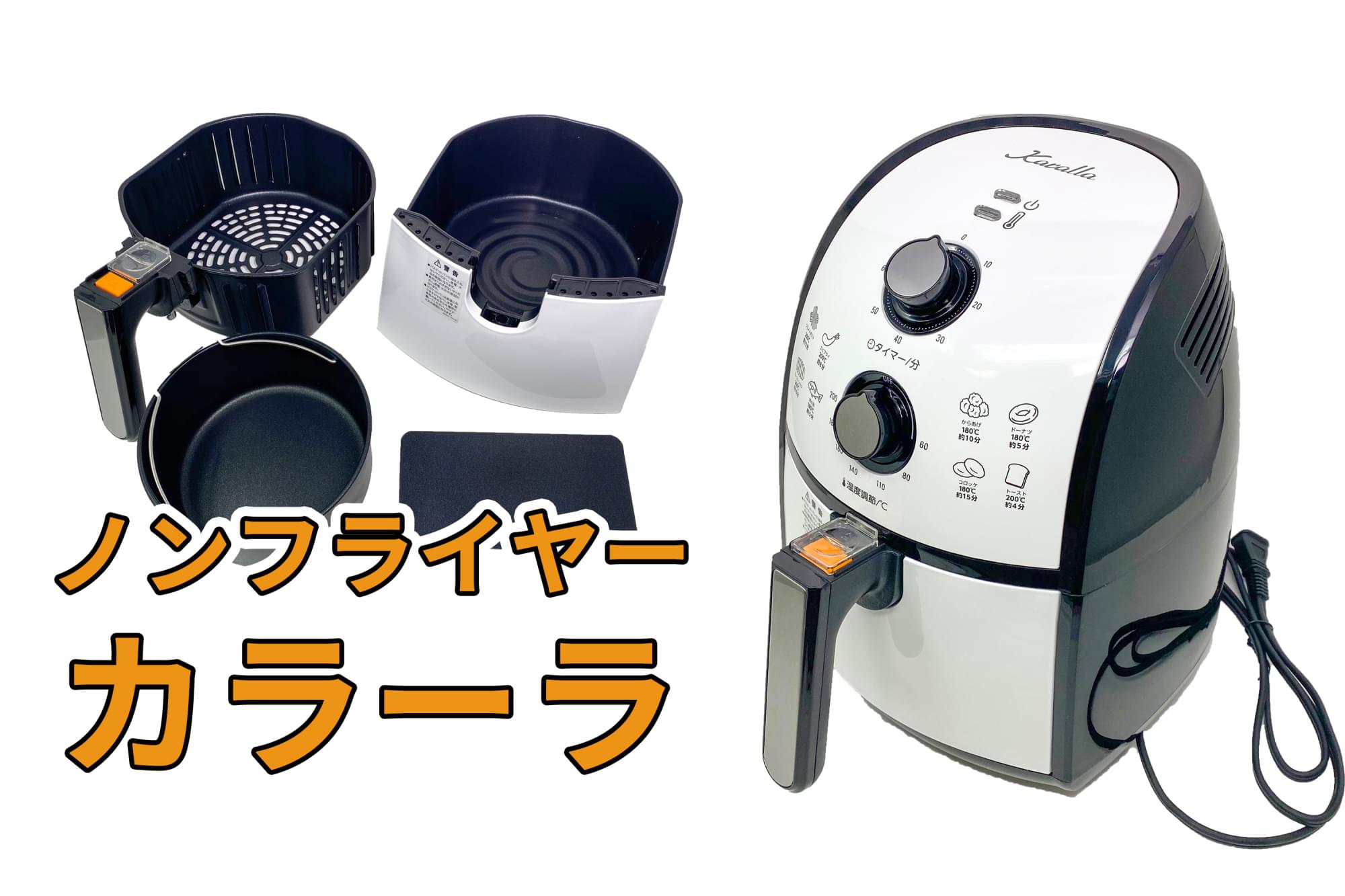 未使用品 ノンオイルフライヤー カラーラ ノンフライヤー ショップ 