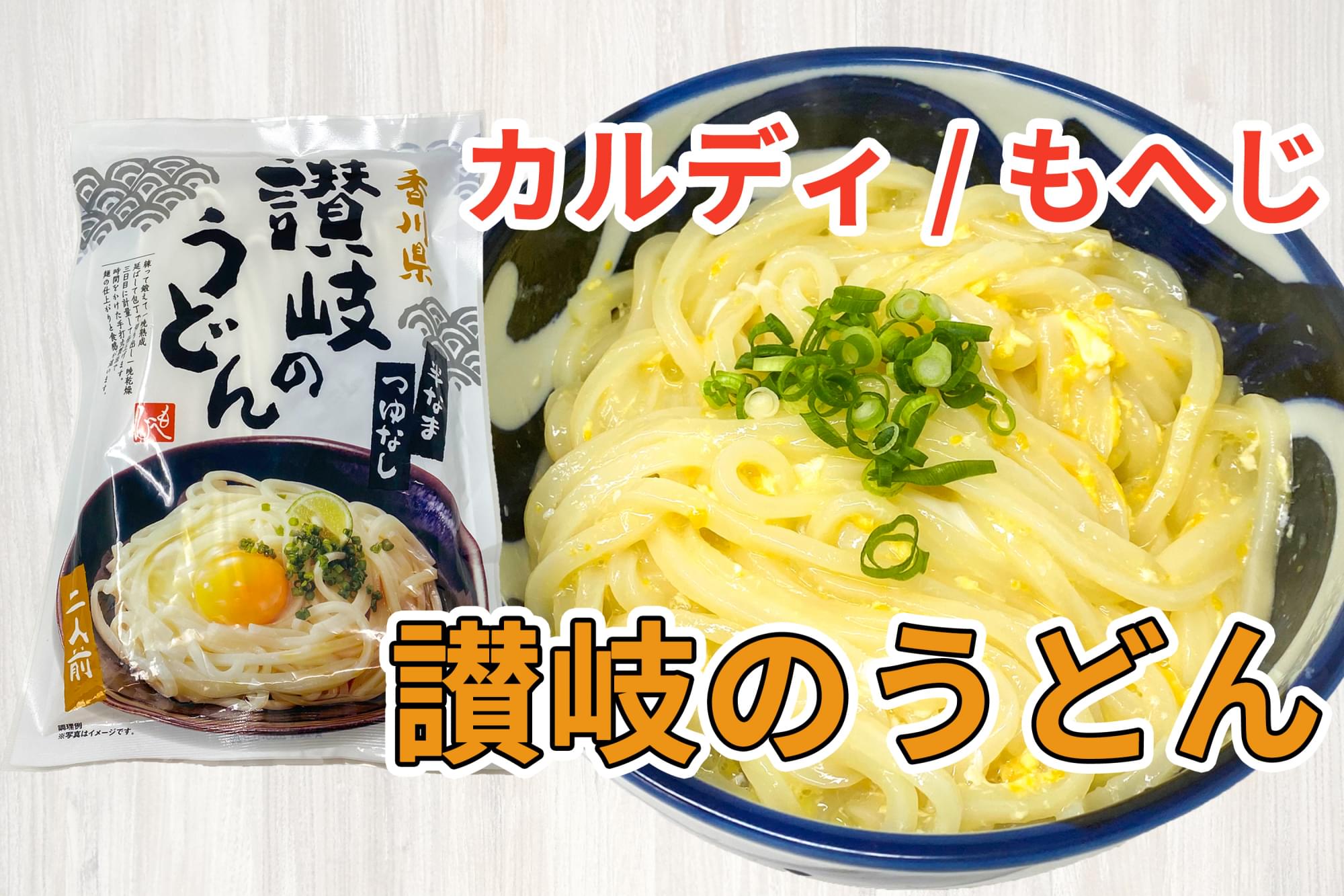 讃岐うどんの通販 | ゆり子飯