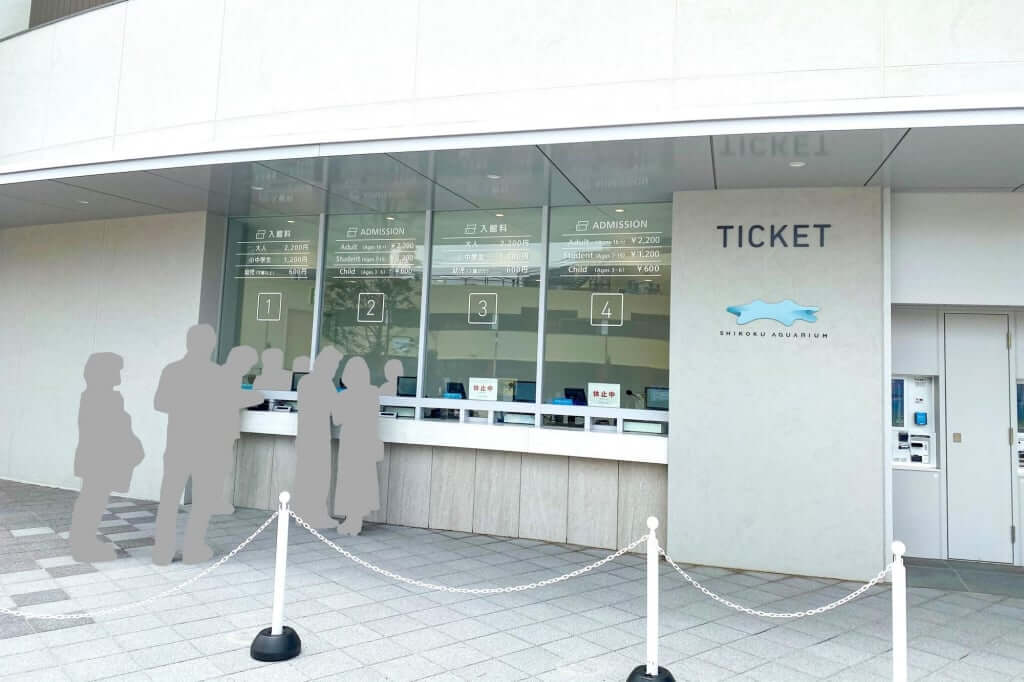チケット売り場_四国水族館_2020-06-26