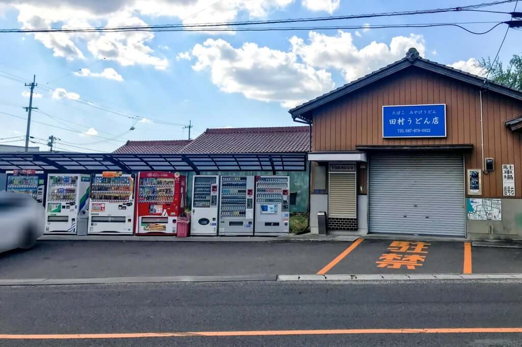 店舗向かいの自販機コーナー_田村うどん_2018-10-29