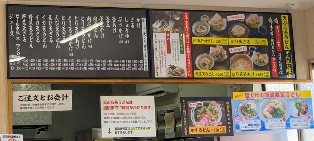メニュー表_麺の蔵_2020-07-17