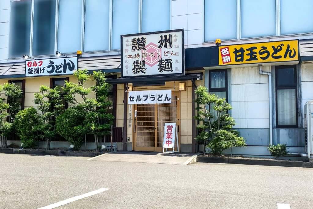 店舗外観_讃州製麺_2020-07-29