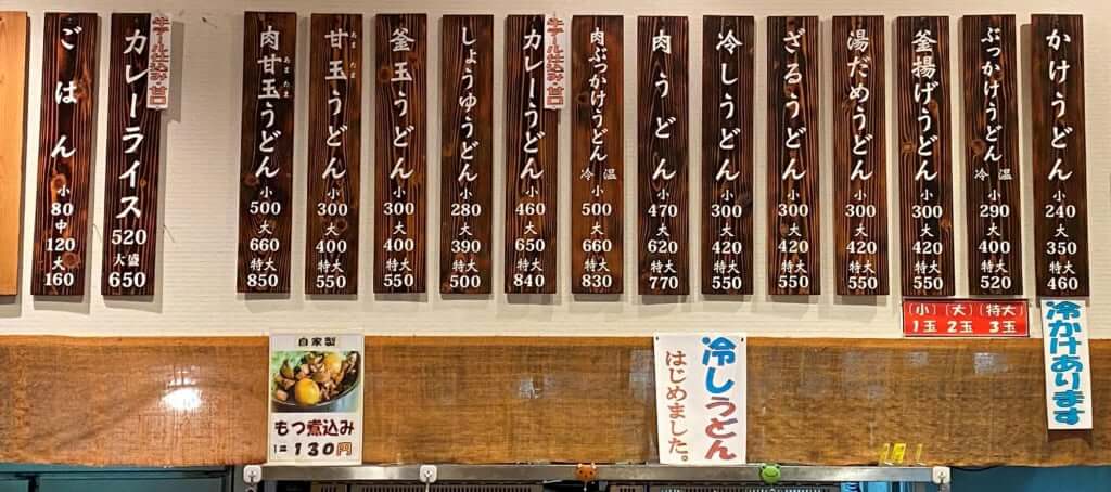 メニュー_讃州製麺_2020-07-29