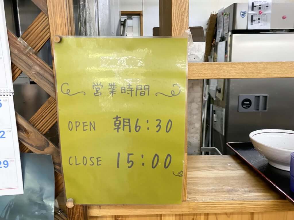 営業時間_麺賊_2020-08-12