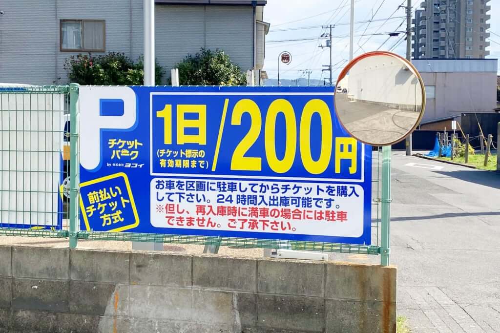 公共の駐車場_室町うどん_2020-10-16