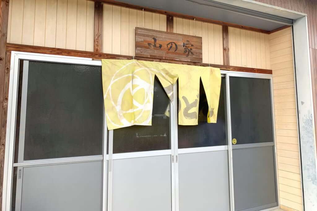 お店の入り口_うどん山の家_2020-12-16