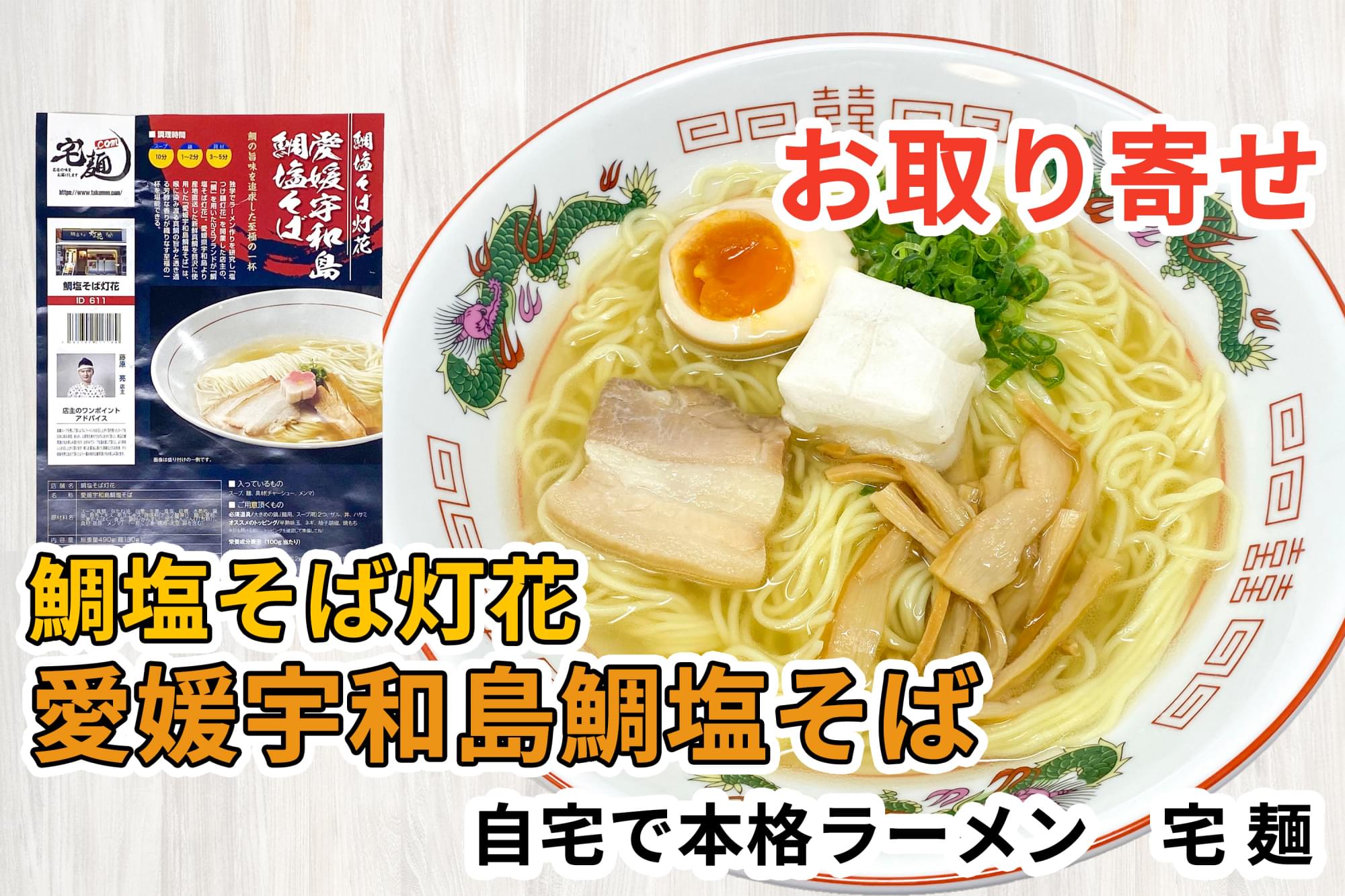 ラーメンの通販 | ゆり子飯