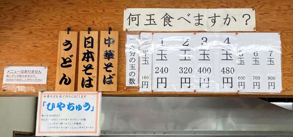 メニュー表_手打麺や大島_2021-04-09
