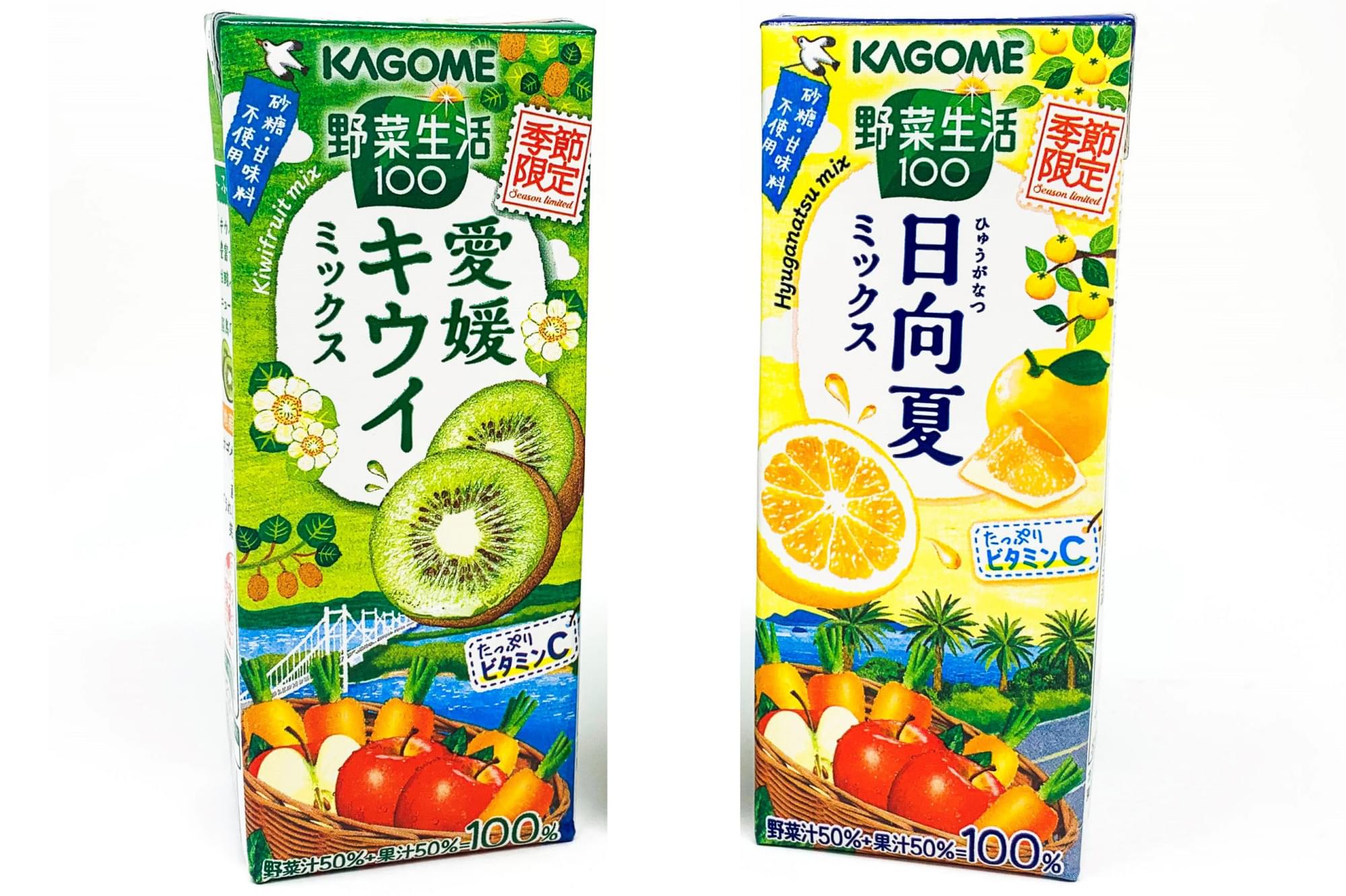 カゴメ野菜生活 季節限定味シリーズ「日向夏ミックス」と「愛媛キウイ